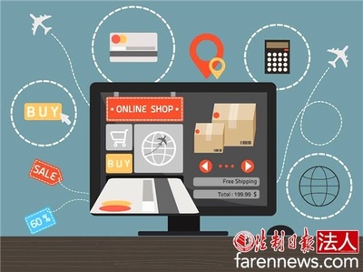 電子商務法開啟行業經營合規時代